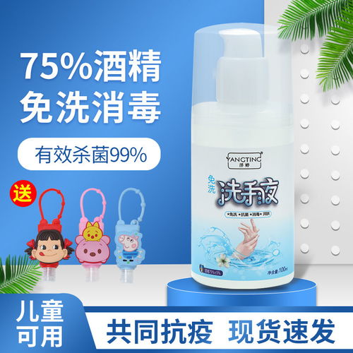 免洗洗手液 從高效殺菌到清新便攜，守護(hù)健康每一步