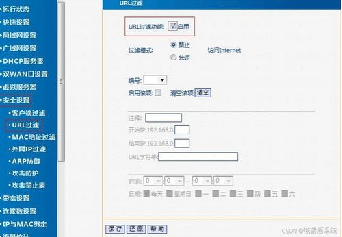 限制電腦不能打開(kāi)某個(gè)網(wǎng)頁(yè)的5個(gè)方法，親測(cè)好用