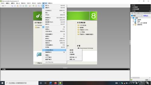 Dreamweaver開(kāi)發(fā)環(huán)境搭建與創(chuàng)建第一個(gè)網(wǎng)頁(yè)